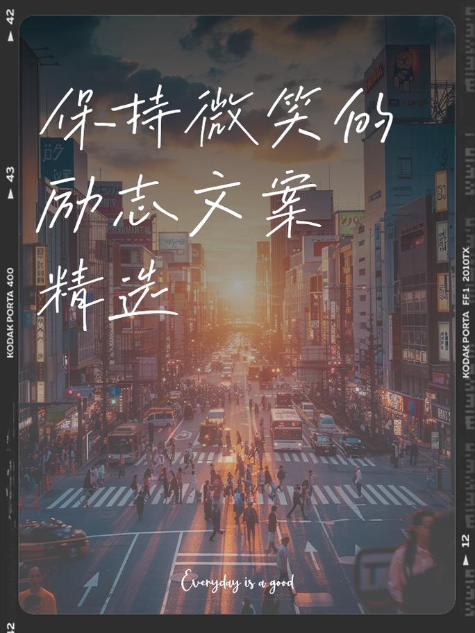 朋友圈励志文案：点燃内心的力量，创造无限可能 第3张