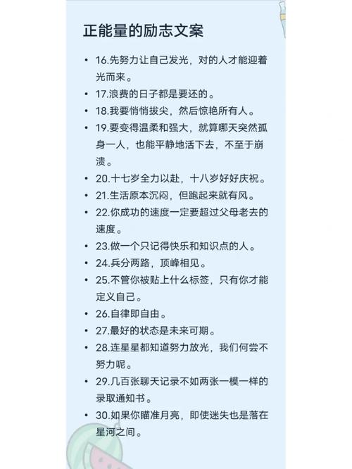 点燃心灵之火 | 20个朋友圈励志文案 第3张