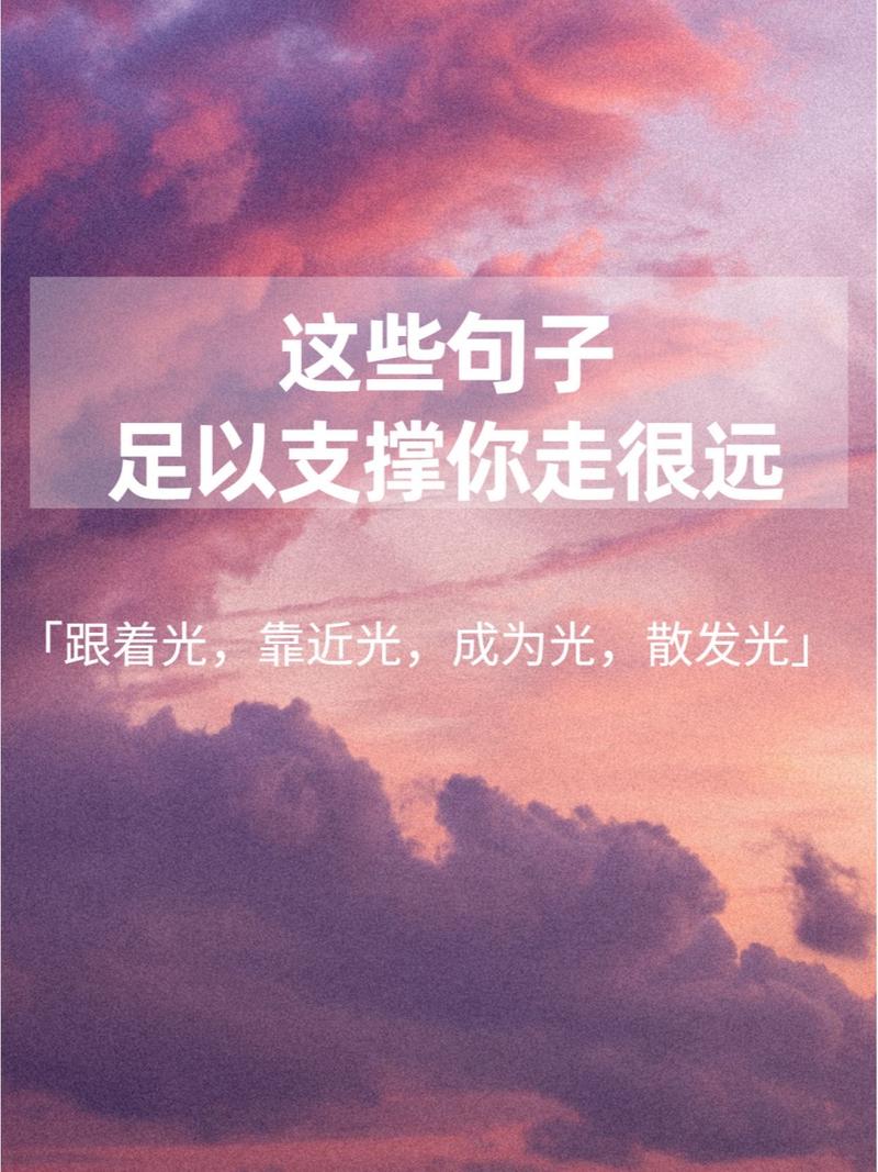 朋友圈励志文案：心灵鸡汤，振奋人心 第3张