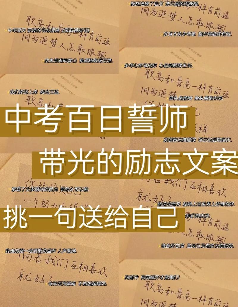 朋友圈励志文案，激发斗志，点燃内心之光 第2张