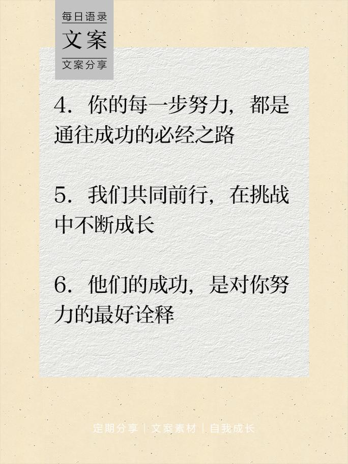 励志朋友圈文案：点燃心中的火炬，照亮前行之路 第2张