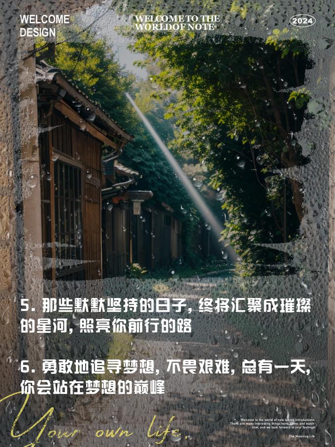 朋友圈励志文案：点燃你的内在光明 第3张