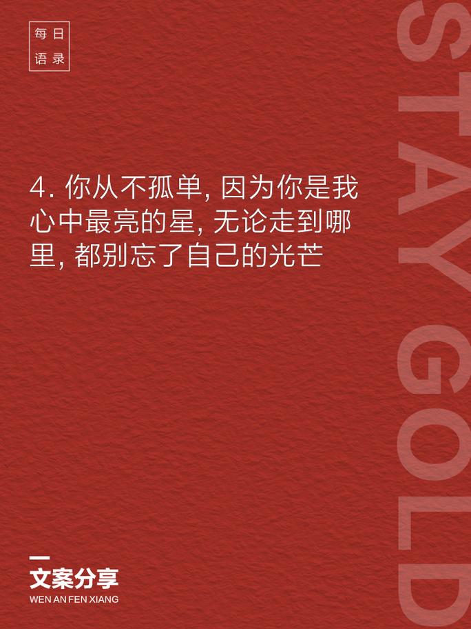 朋友圈励志文案，让你元气满满，追梦路上不孤单 第2张