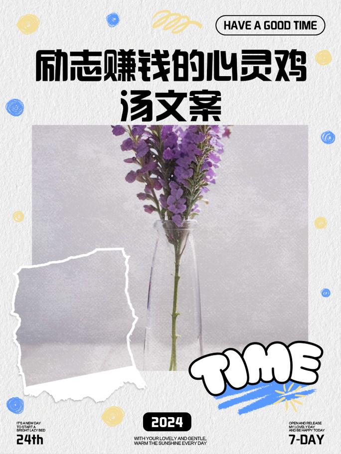 朋友圈励志文案大全：燃爆心灵的鸡汤语录 第2张