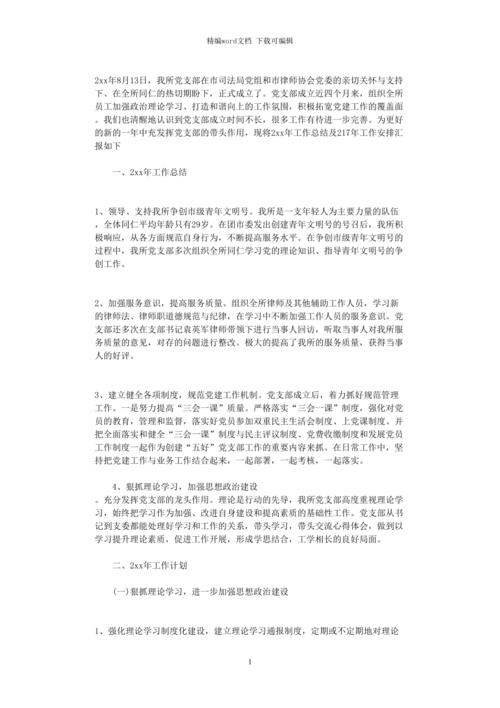 律师的年终总结怎么写 第3张