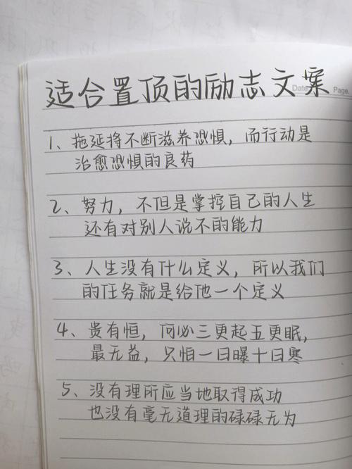 朋友圈励志文案 | 给心灵打气的正能量金句 第2张