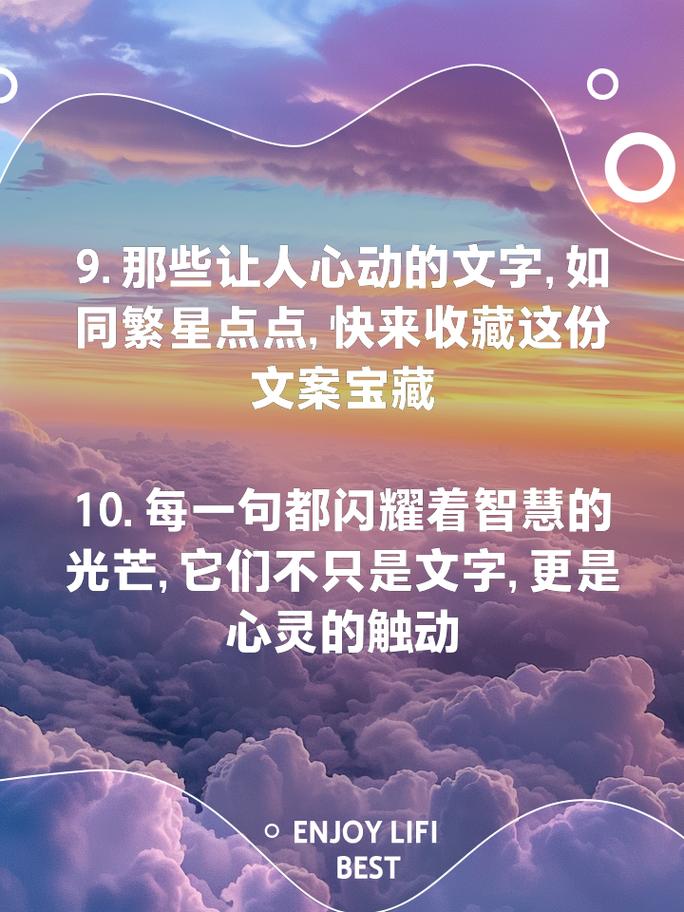 朋友圈点赞爆表的励志文案，点亮你的心灵之火 第2张