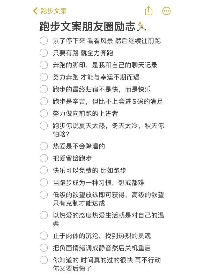 酷知号 | 朋友圈励志文案 燃爆生活 第2张