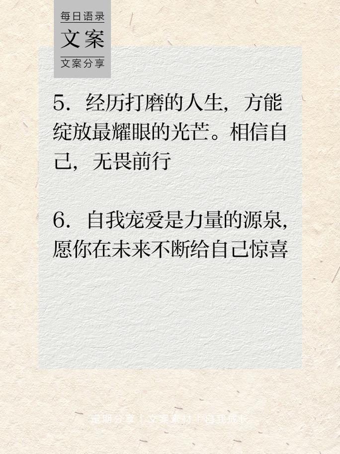 朋友圈励志文案：点亮你的梦想，激发你的能量 第1张