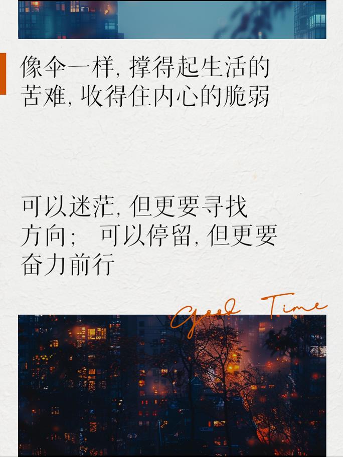 在逆境中绽放——朋友圈励志文案点亮你的每一天 第1张