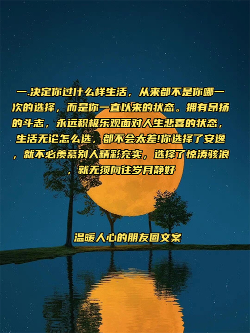 励志朋友圈文案10-20则，激发斗志，温暖心灵 第2张