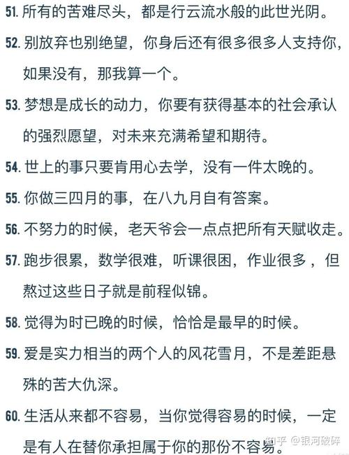 朋友圈励志文案: 点燃你的向往,激发你的潜能 第1张