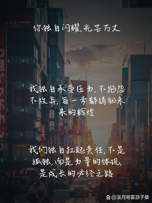 朋友圈励志文案：点燃内心的力量，迈向成功之路 第3张