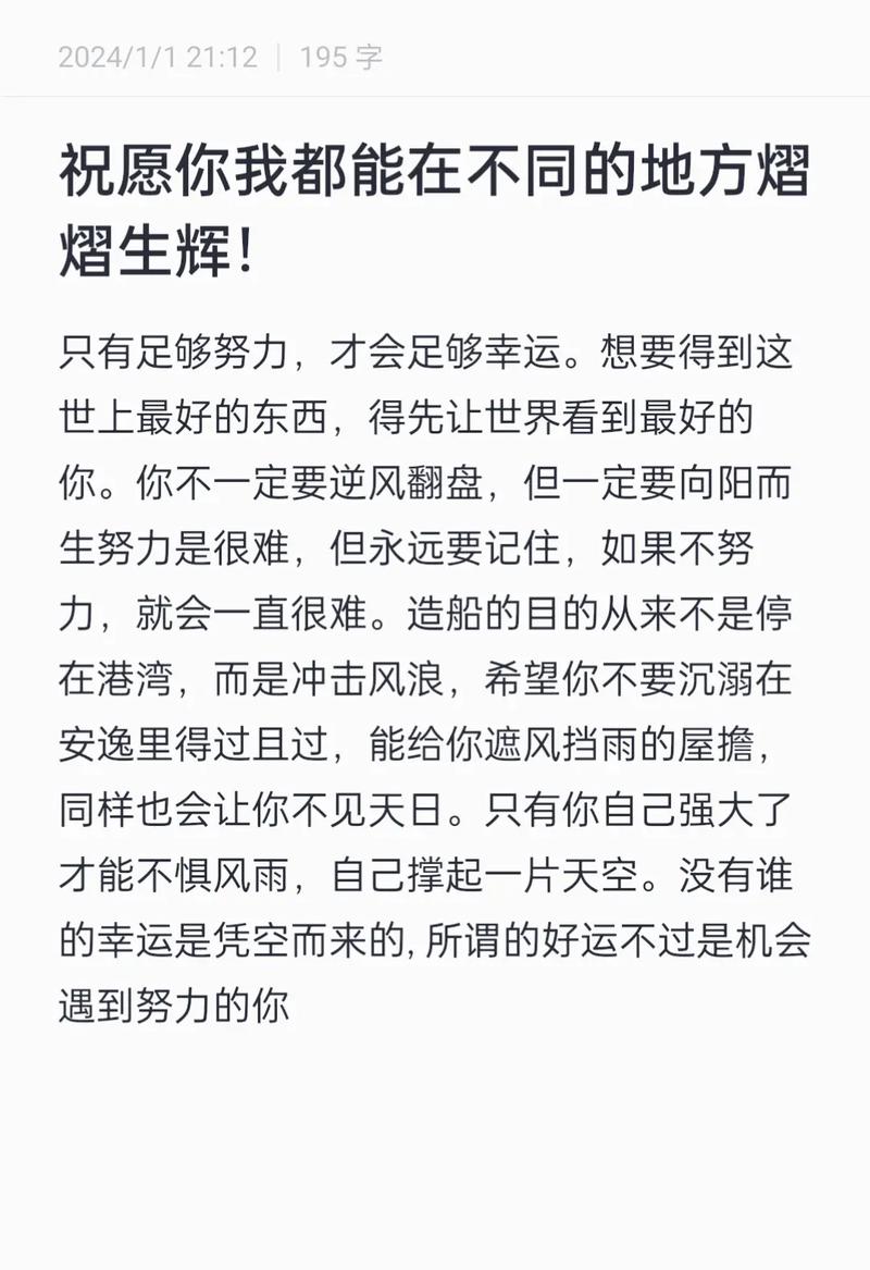 朋友圈励志文案｜点燃内心的火炬，照亮前方的路 第3张