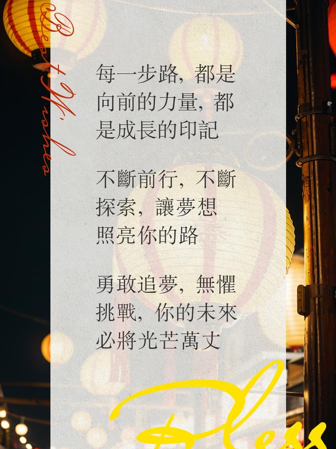 朋友圈励志文案：用文字激发你的内心力量 第2张