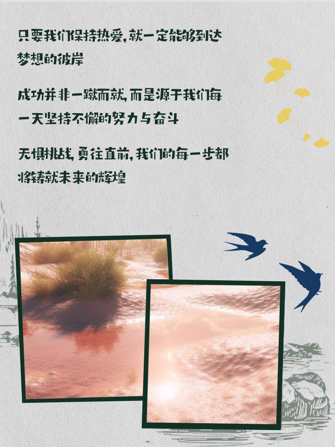 朋友圈励志文案 | 燃爆梦想，逐梦前行 第2张