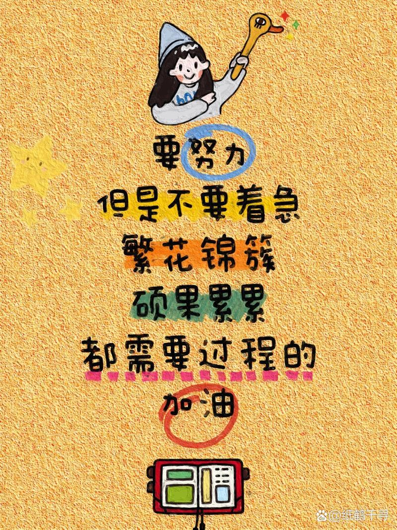 朋友圈励志文案大全，让你元气满满，动力十足！ 第1张