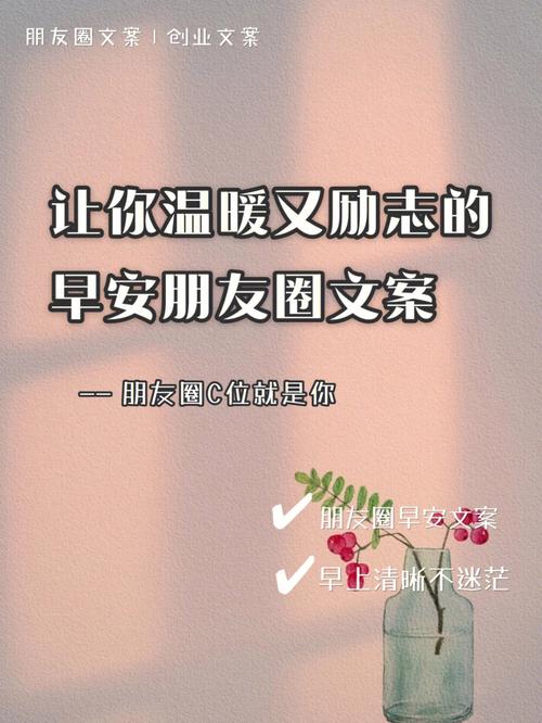 朋友圈励志文案：点燃心中的火焰，成就卓越自我 第2张