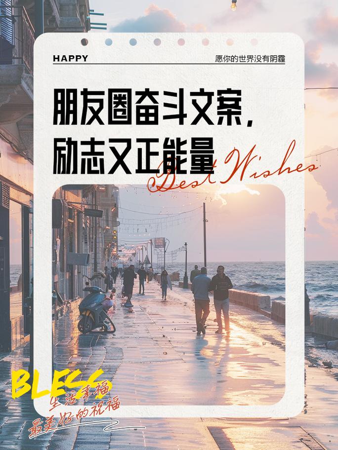 酷知号 | 朋友圈励志文案 潜能无限，激发向上 第3张