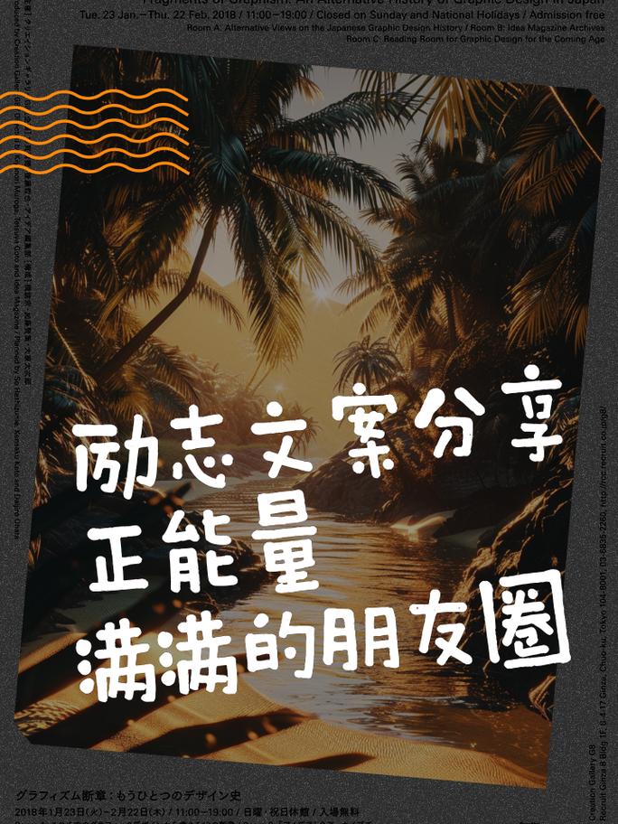 朋友圈励志文案：开启你的正能量之旅！ 第2张