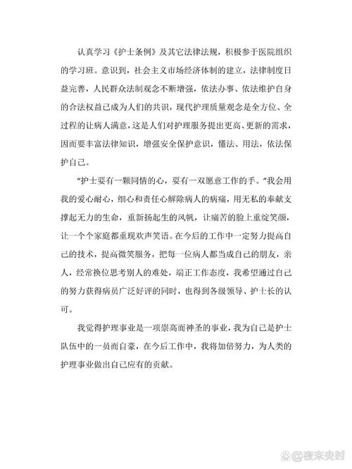 护理实习总结1000字 第3张