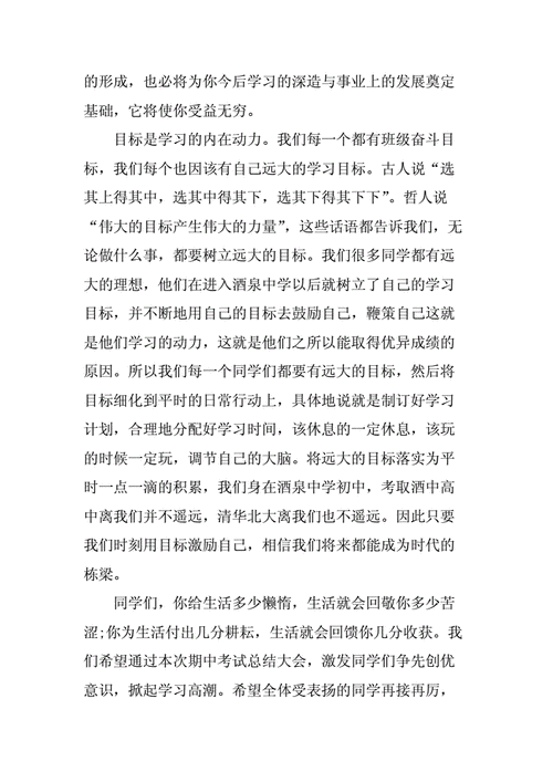 校长年度考核总结个人 第2张