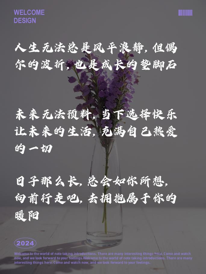 朋友圈励志文案：点燃内心的火种，逐梦前行 第2张