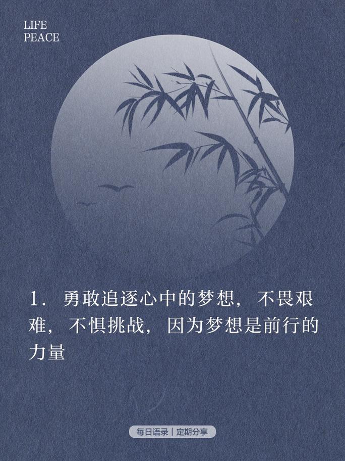 朋友圈励志文案大全：唤醒内心的力量 第2张