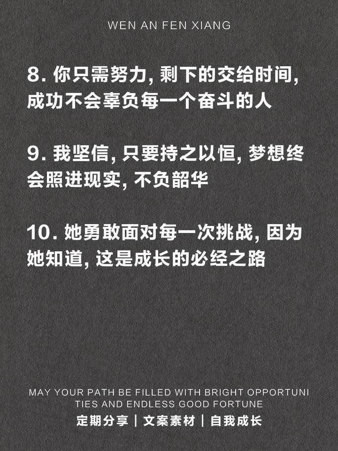 燃爆朋友圈！20条鼓舞人心的励志文案 第1张