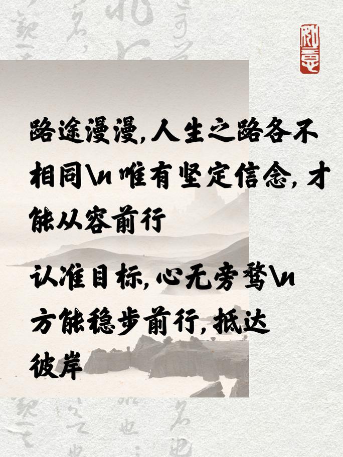 朋友圈励志文案：点亮你的征途，鼓舞你的梦想 第3张