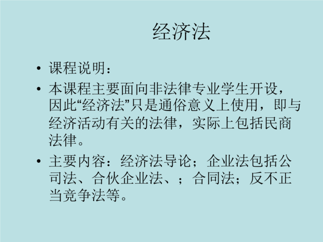 涉外经济法专业毕业生推荐信 第3张