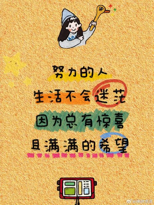 朋友圈励志文案 | 点燃心灵之光，拥抱无限可能 第2张