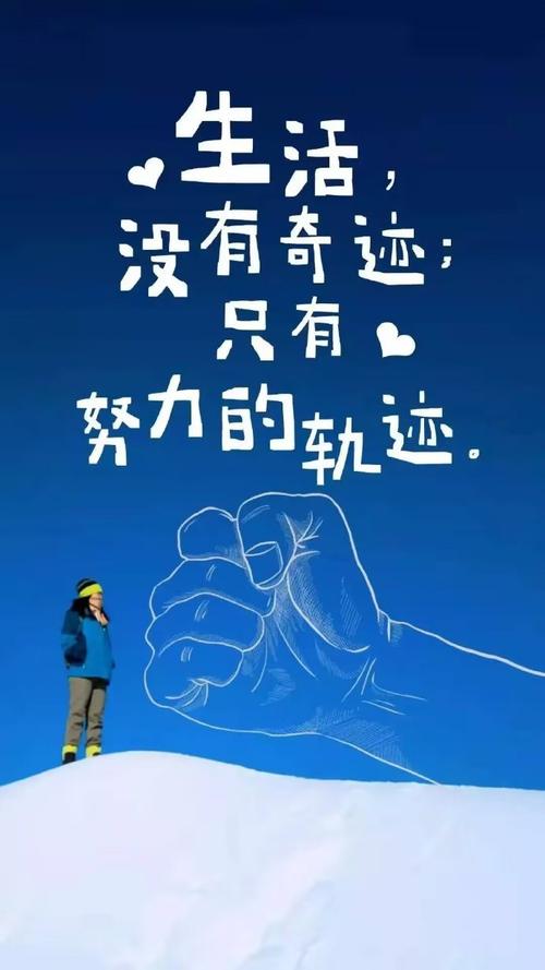 朋友圈励志文案：点亮心中光芒，激发无限可能 第2张