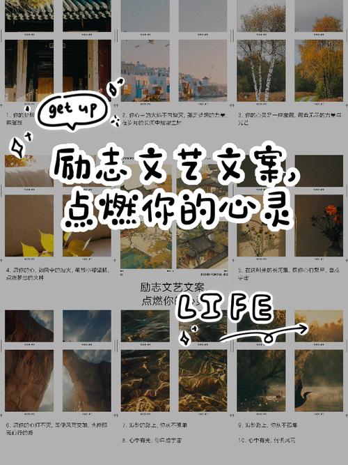 朋友圈励志文案：点燃你的心灵，激发你的无限潜能 第3张