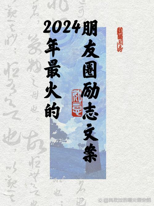 朋友圈励志文案 | 酷知号 - 点燃你心中的火苗 第3张