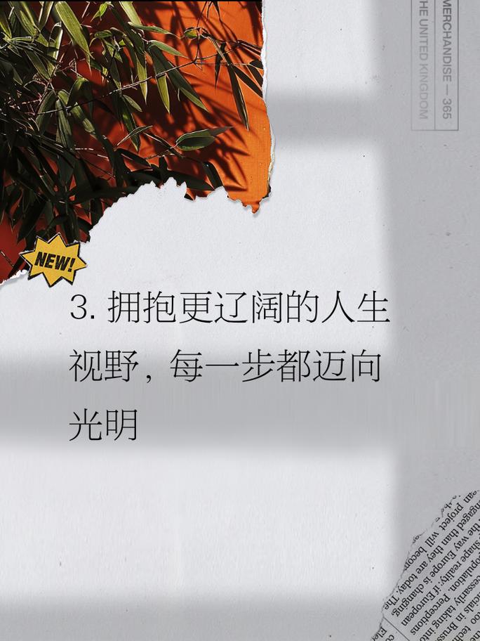 朋友圈励志文案大全，为你注入满满正能量 第3张