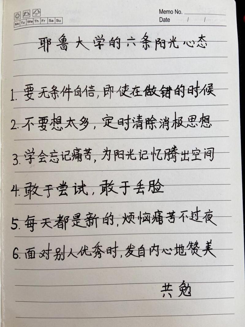 朋友圈励志文案：点亮你的心灯，照亮前进之路 第3张