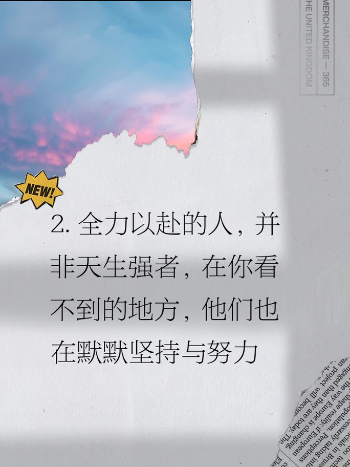 朋友圈励志文案 | 燃爆朋友圈的能量语录 酷知号 第2张