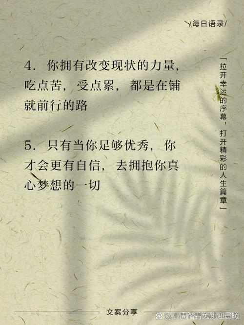 朋友圈励志文案 | 鼓舞人心、心灵鸡汤的语录 第2张