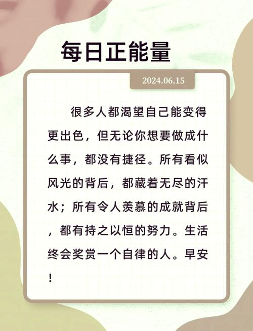 点亮你的一天：朋友圈励志文案宝库 第1张