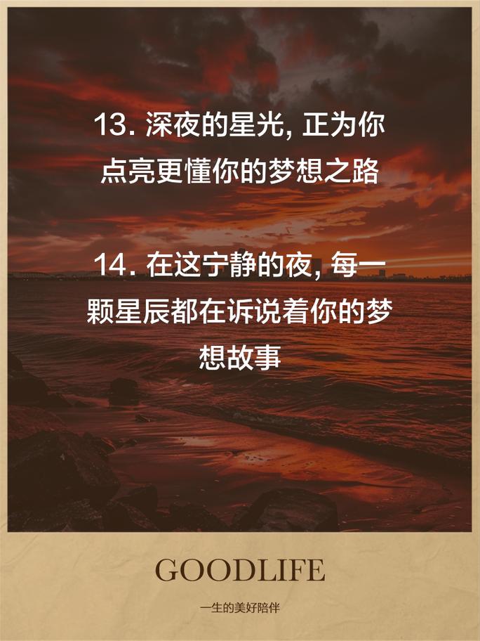 朋友圈励志文案合集： 点亮你的生活，照亮你的梦想 第1张