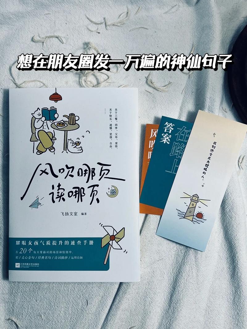 朋友圈励志文案 宝藏文案点亮你的朋友圈 第3张