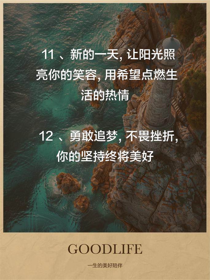 点亮内心的力量：20条朋友圈励志文案 第3张