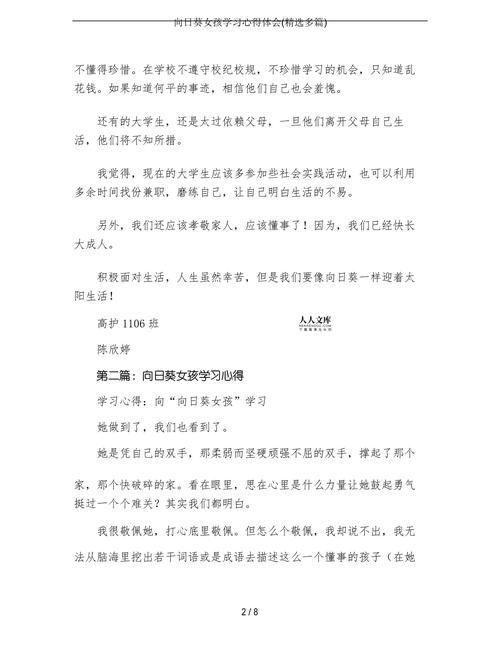 学习感受总结 第1张