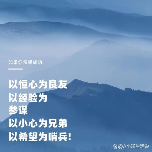 朋友圈励志文案：点燃奋斗激情，成就非凡人生 第3张