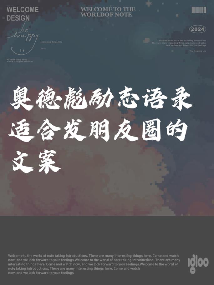 朋友圈励志文案：点亮你的精神世界，点燃你的梦想之火 第2张