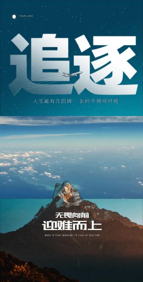 朋友圈励志文案：点燃心中的火，开启无限可能 第3张