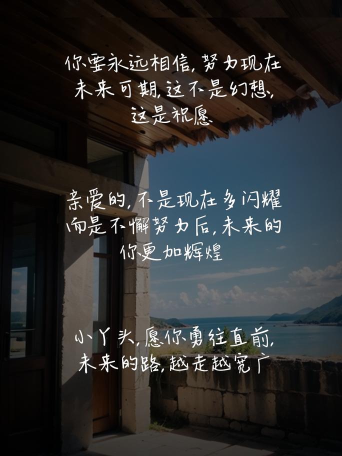 暖心朋友圈励志文案｜点亮你的每一天 第2张