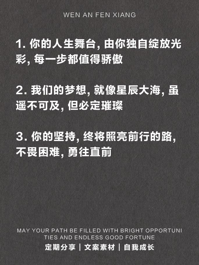 朋友圈励志文案锦集：燃爆你的心灵 第2张