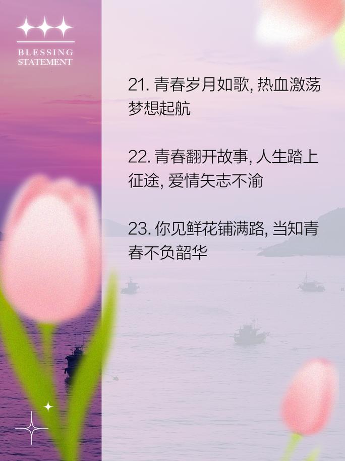 朋友圈励志文案：点燃心灵之火，追逐梦想之路 第3张